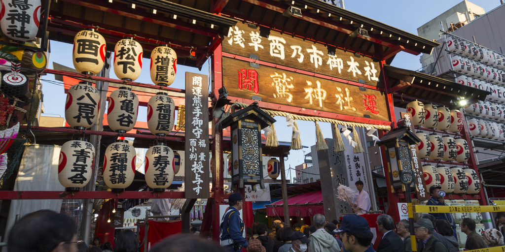 2017年 一の酉の様子 【浅草 お酉様】鷲神社 酉の市【公式】2020年（令和2年の酉の市は11月2日