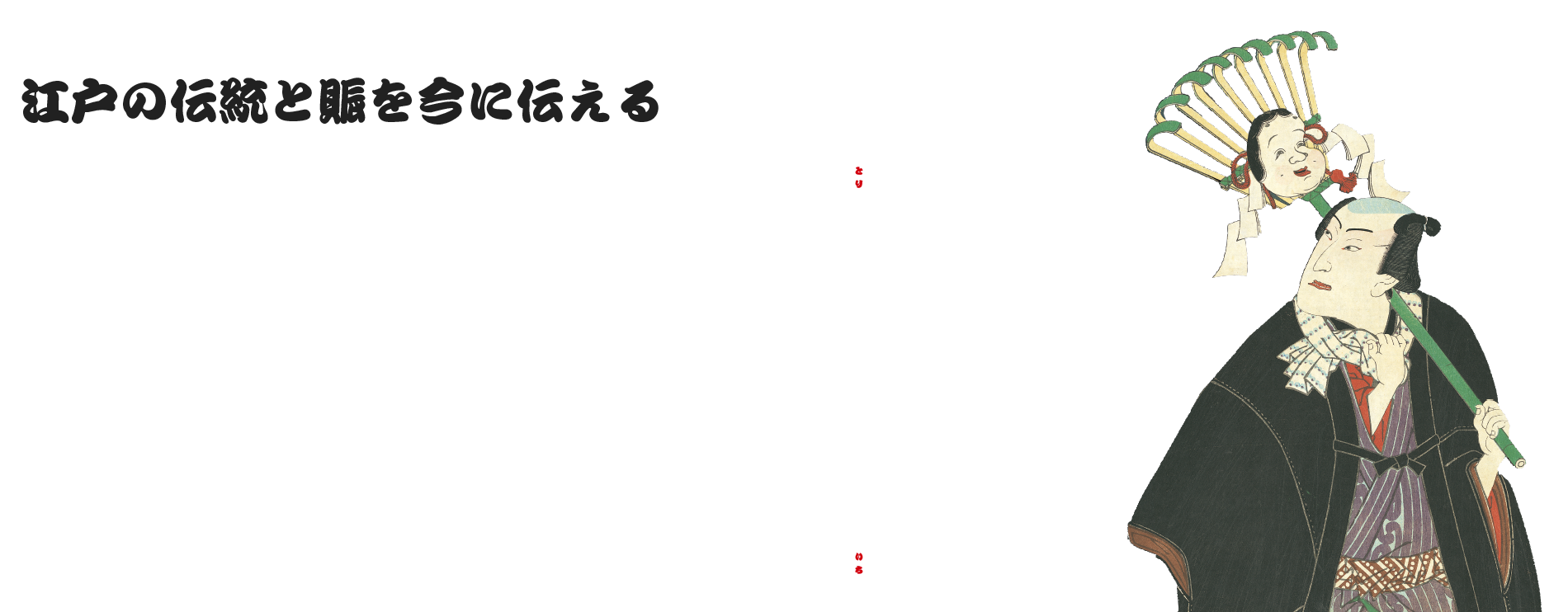 slide_2023 | 【浅草 おとりさま】鷲神社 酉の市